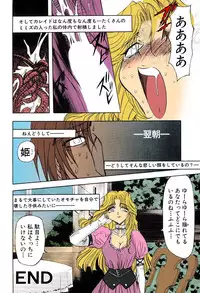 [MARO] Kankin Mesu Dorei [Digital]