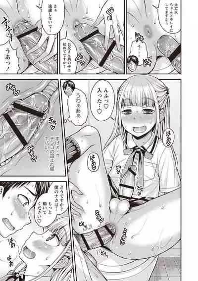 [Kanbayashi Takaki] Otokonoko Chuudoku [Digital]