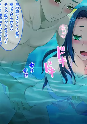 Toaru Furyou no Kousei Nikki - Natsuyasumi no Toho -