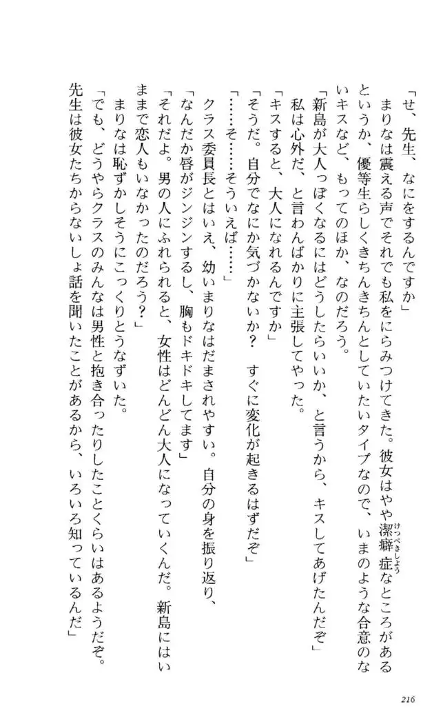 Fifteen-フィフティーン-　3rd class