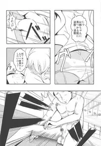 (C95) [Bitch Bokujou (Sandaime Bokujou Nushi Kiryuu Kazumasa)] Doutei-sou no Doutei Kanrinin-san (Sunohara-sou no Kanrinin-san)