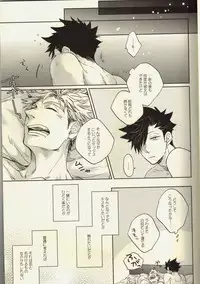 (C86) [Takamachi (Zenra)] Live Not To Eat, But Eat To Live! (Haikyuu!!)