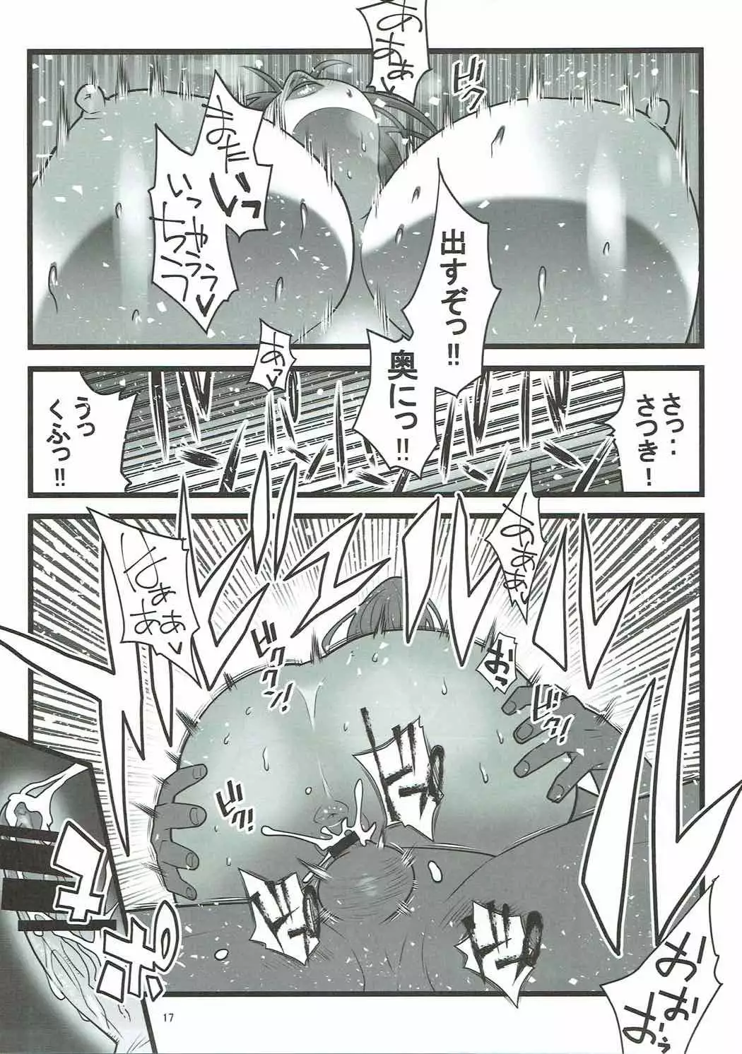 Time Slip Satsuki-chan