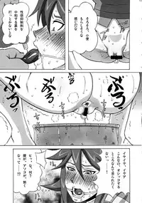 [BooBooKid (PIP)] Vicky no Ero Hon. (Monsuno)