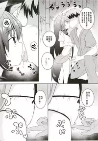 (Reitaisai 15) [Tonzura Douchuu (Kazawa)] Saimin Ookami (Touhou Project)[Chinese] [萌魂正義漢化]