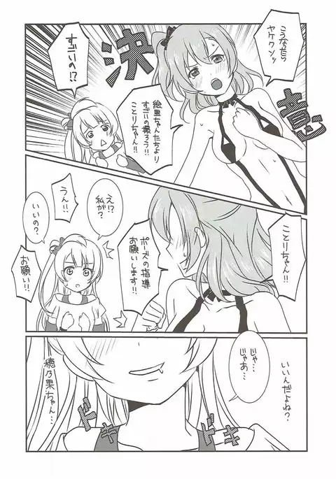 Mega μ2X