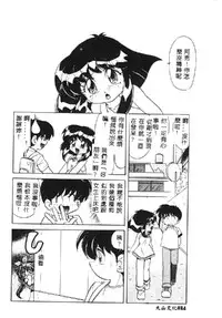 [Anthology] Pure Petit Vol. 1 [Chinese]