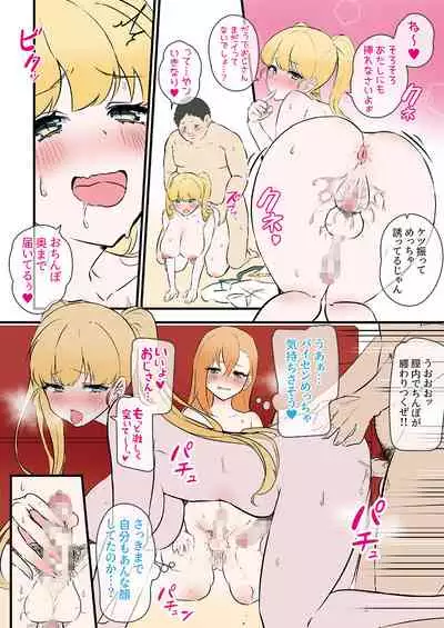 Futa Gal JK wa Namaiki Zakari