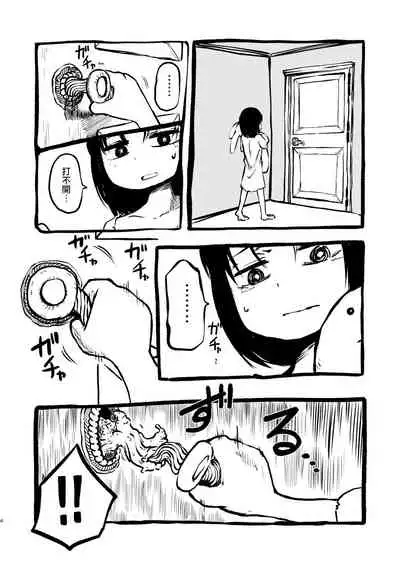 [Mikenekohanten (Sakamoto Kafka)] DEADLY GIRL [Chinese] [沒有漢化] [Digital]