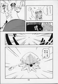 (C59) [Shinohara Heavy Industry (Haruna Mao, Ukyochu)] TURBORENAX 2 (Hand Maid May)