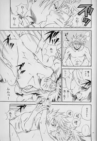 [Uzuuzu Company (Shishimaru, Sorano Natsumi)] Mawari Meguru (Naruto)