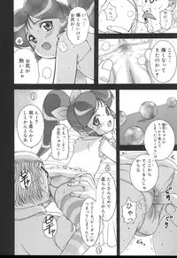 [Kusatsu Terunyo] Yogari Duma ~Darashinai Karada~