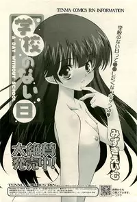COMIC RiN 2009-04 Vol.52