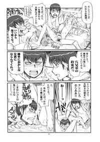 (C77) [Okinawa Taieki Gunjinkai (Yasunaga Kouichirou)] Mega × Dora! 02 (Toradora!)