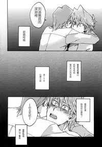 (Ore no Turn) [Sukidarake (Fukuzawa Yukine)] Abi ni Datte Todokanai (Yu-Gi-Oh!) [Chinese]