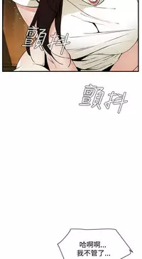 Take a Peek 偷窥 Ch.39~56 [Chinese]中文
