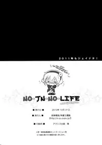 (C79) [Shinsengokuraku (Shuragyoku Mami)] NO-JN-NO-LIFE Datte Sukidakara! (Tales of the Abyss) [English] [RedJamm + Shinko]