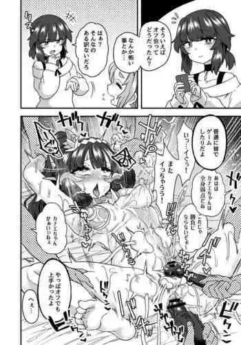 「狩猟する話」後日談付き (Pixiv Fanbox)