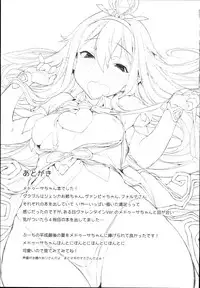(C94) [Booch] Medusaaaaaaaaaaaaaa (Granblue Fantasy)