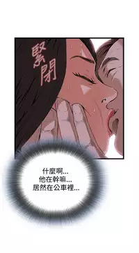 Take a Peek 偷窥 Ch.39~60 [Chinese]中文