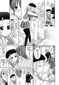 [Takaoka Motofumi] Mahouteki na Kanojo [Chinese] [貪狼閣]