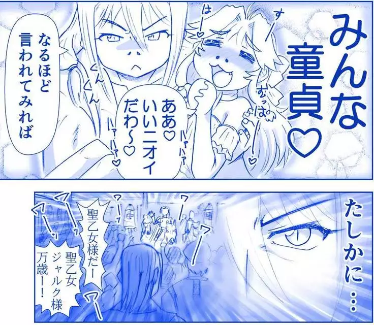 Akuma Musume Kankin Nisshi Series