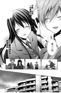 [Takano Saku] Kanojo to Watashi no Himitsu no Koi - She falls in love with her [Chinese]