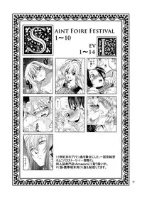 [Toko-ya (HEIZO, Kitoen)] Saint Foire Festival/eve Nest [English] [Digital]