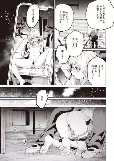 COMIC Kairakuten 2021-10