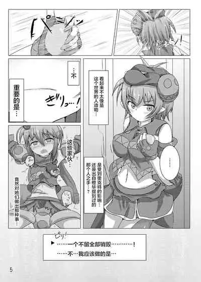 Karen Kishou Quarta Ametus #5