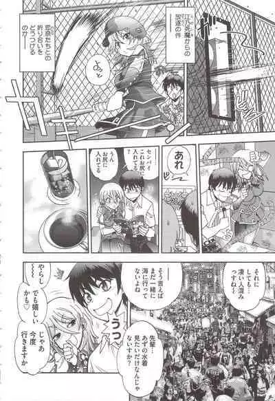 Tsujidou-san no Virgin Road Adult Edition