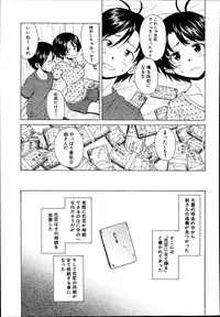 Comic Mugen Tensei 2014-03