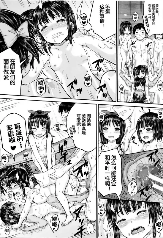 okyakusama nimo! Iinari House Keeper