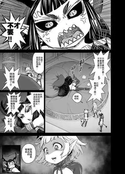 Isekai Kyaradin ni Okeru Succubus no Seitai