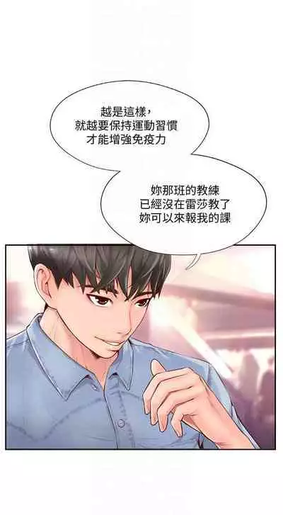 完美新伴侶 1-51