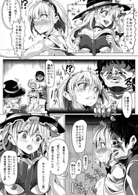 (C85) [Nyuu Koubou (Nyuu)] Saimin Nante Kakaranai!!! Uzuki (Touhou Project)