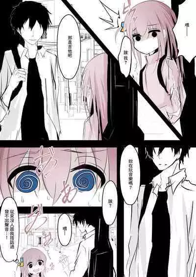 Korogaru Bocchi | 翻滾的波奇