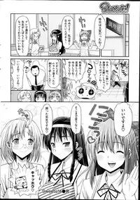 COMIC Shitsurakuten 2014-08