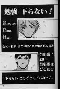 [Suna] Feminism Sex Machine