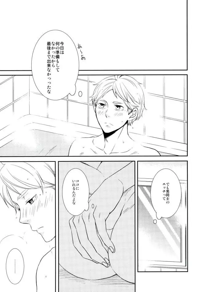 Tadaima, Benkyou Chuu