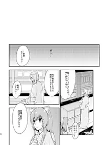 [Rinda] 十三支演技 張関本再録 (Juuza Engi ~Engetsu Sangokuden~) [Digital]