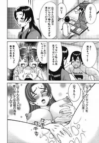 [Nakamura Sakyou] Katei Kyoushi Nanako