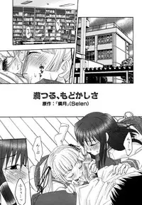 [Yokoshima Tsumugi] Nyan Ero. Original Game Comics Collection