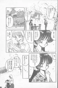 COMIC Penguin Club Sanzokuban 1995-04
