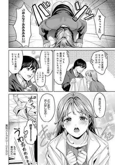 COMIC Anthurium 2024-06