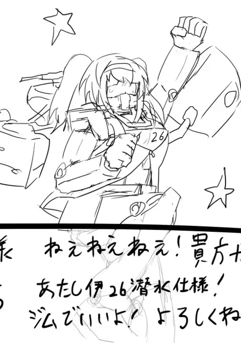 ２６ちゃんのおっぱい