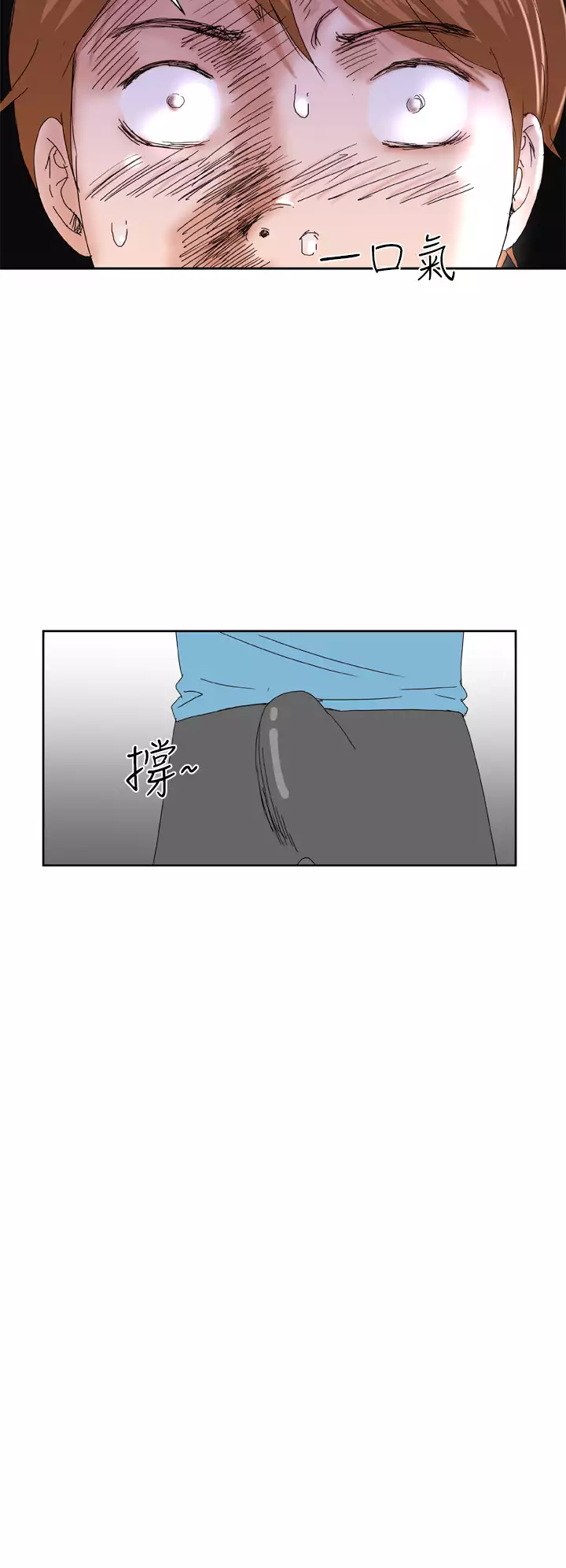 Dream Girl Ch.1~4 中文