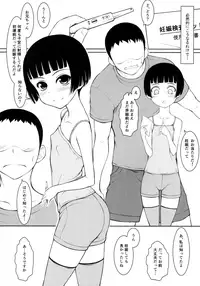 (COMITIA116) [JIBAKU-SYSTEM (Suzuki Amaharu)] Imouto