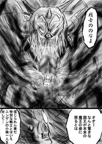 [Dende] Fushigi Sekai -Mystery World- Nonona 29 ~Daiin Maou no Jittai Henka, Nonona no Zenme Anajoku Kaigoku~