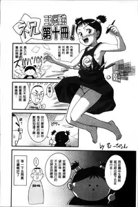 [Yanagawa Rio] Hajimete no SEX [Chinese]